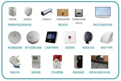 廁所智慧化 揭秘?cái)?shù)十億市場(chǎng)藍(lán)海，網(wǎng)絡(luò)系統(tǒng)集成的核心價(jià)值